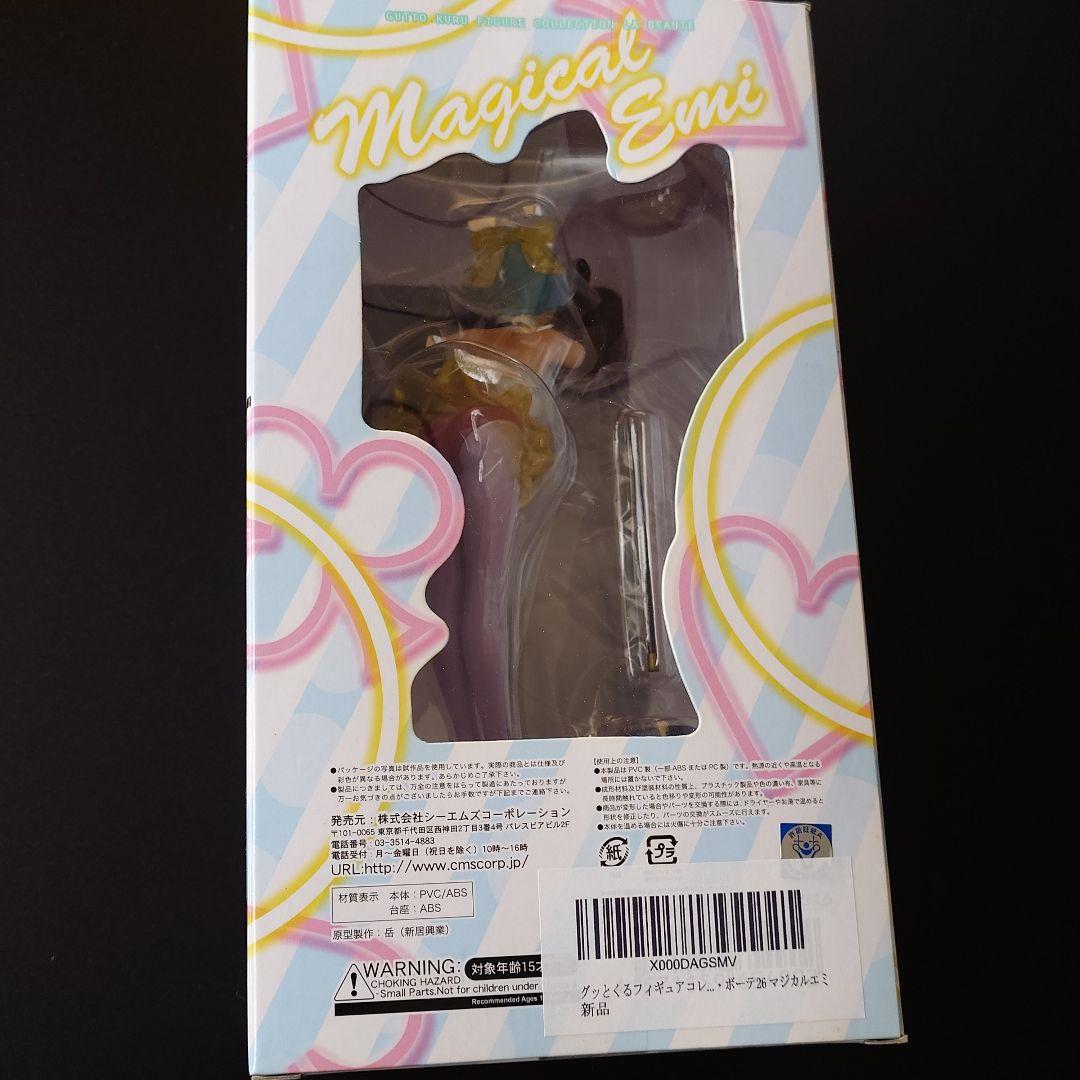 未開封　魔法のスター マジカルエミ　グッとくるフィギュアコレクション