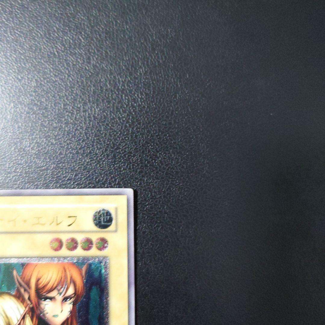 遊戯王「ヂェミナイ・エルフ」2期　レリーフ