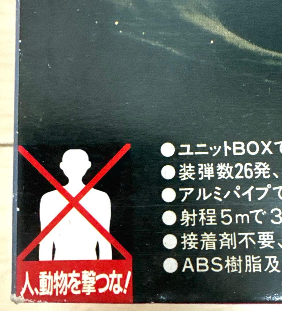 LS レア　当時物　新品未使用　AKMアサルトライフル　トイガン