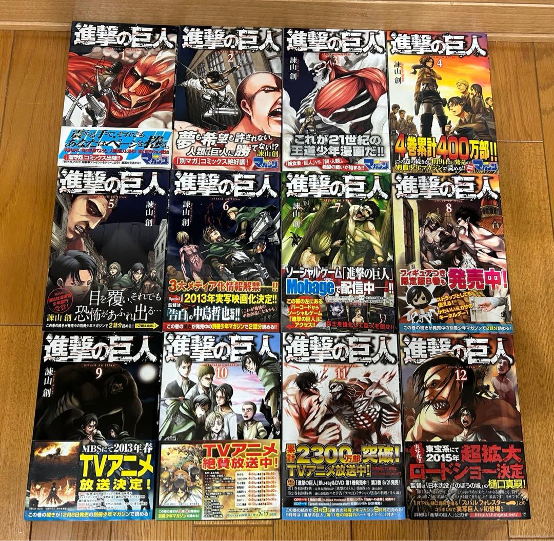 専用【全巻初版・未開封２２冊】進撃の巨人 全３４巻