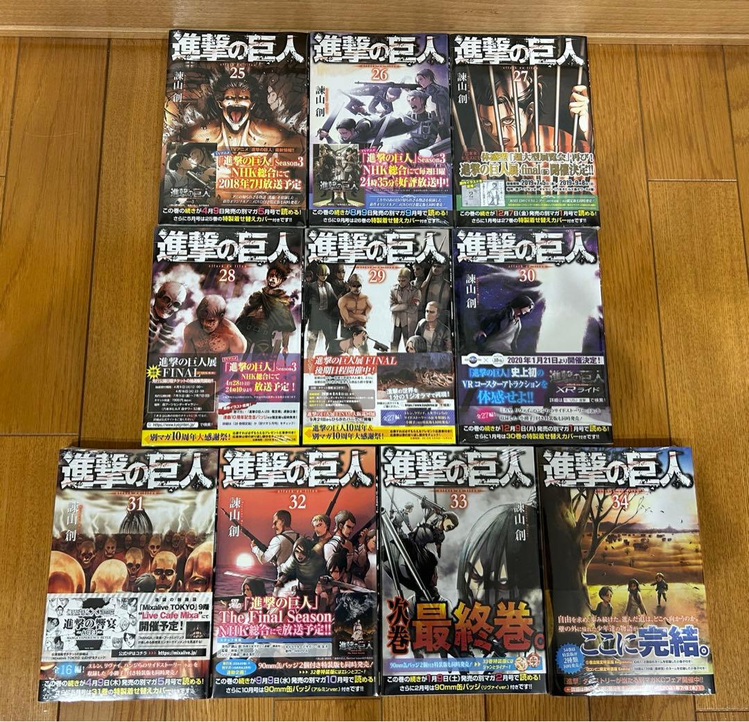 専用【全巻初版・未開封２２冊】進撃の巨人 全３４巻
