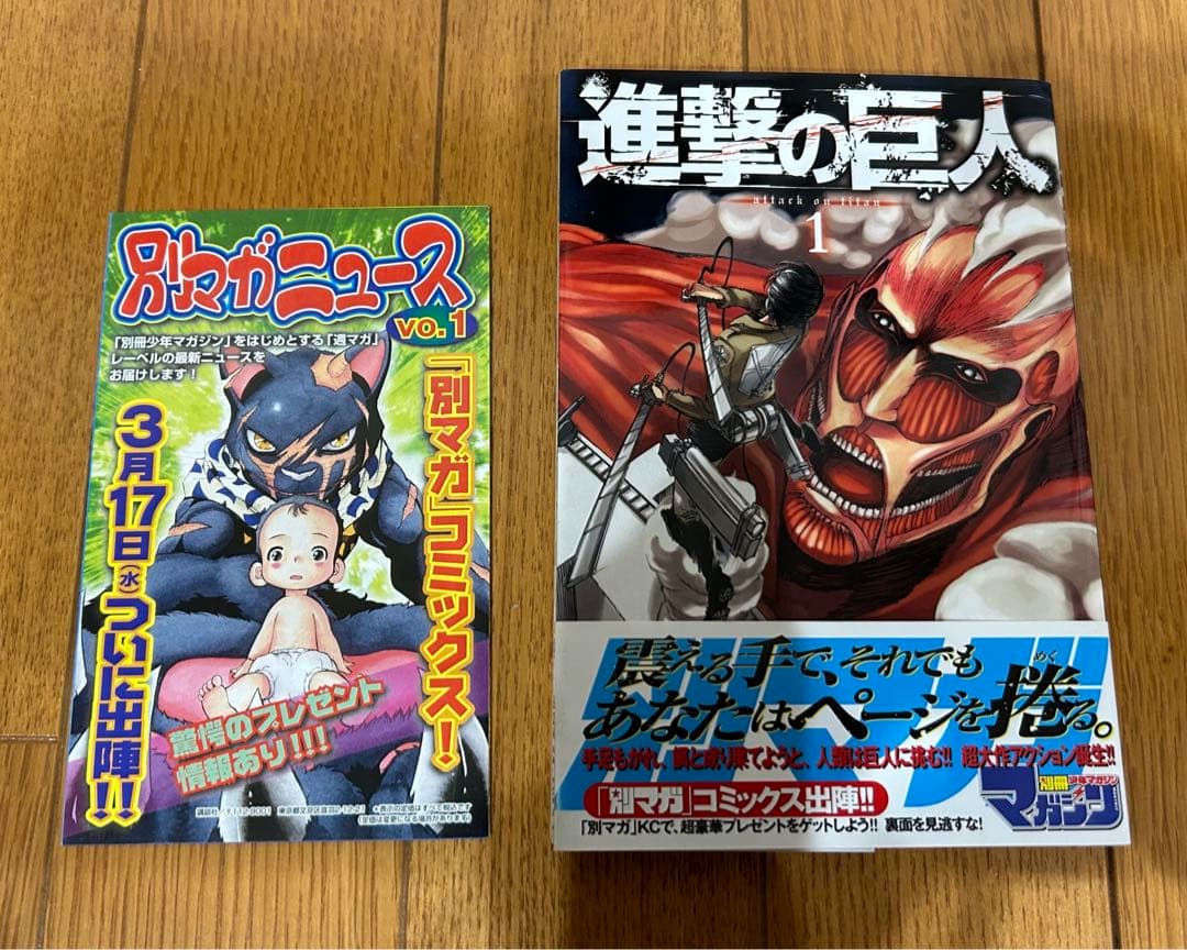 専用【全巻初版・未開封２２冊】進撃の巨人 全３４巻