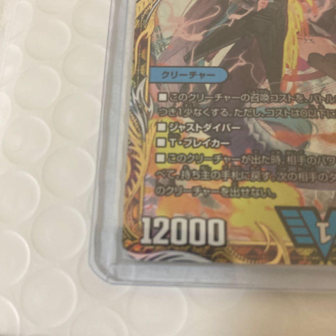 鳥翔龍5000ＶＴ