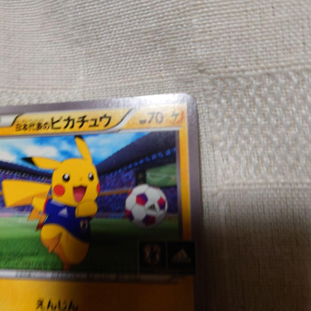 a*a様 ポケモンカード 日本代表のピカチュウ