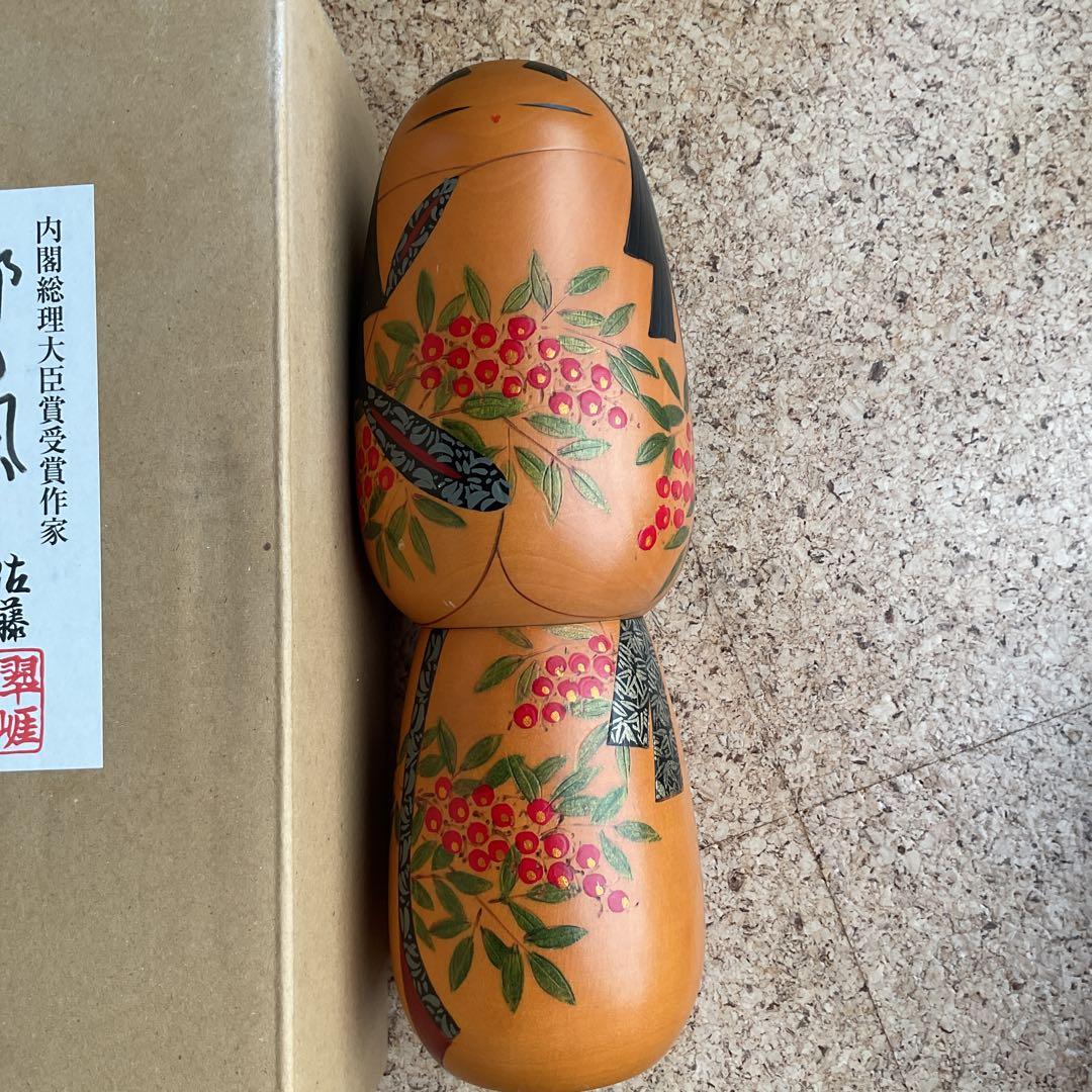 こけし　佐藤翠崕　箱付