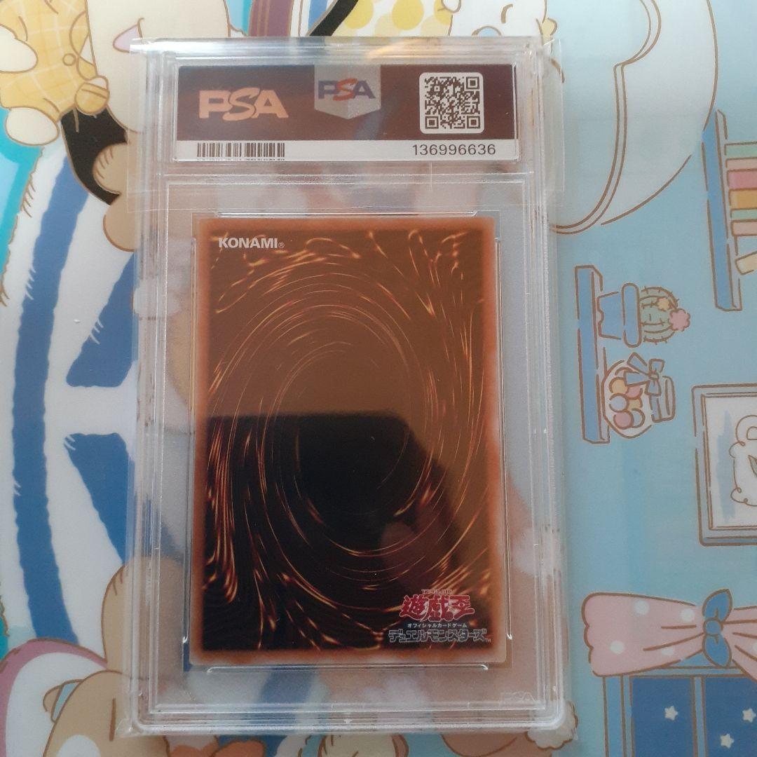 PSA10 遊戯王　ブラックマジシャン　25th 絵違い クオシク アーコレ