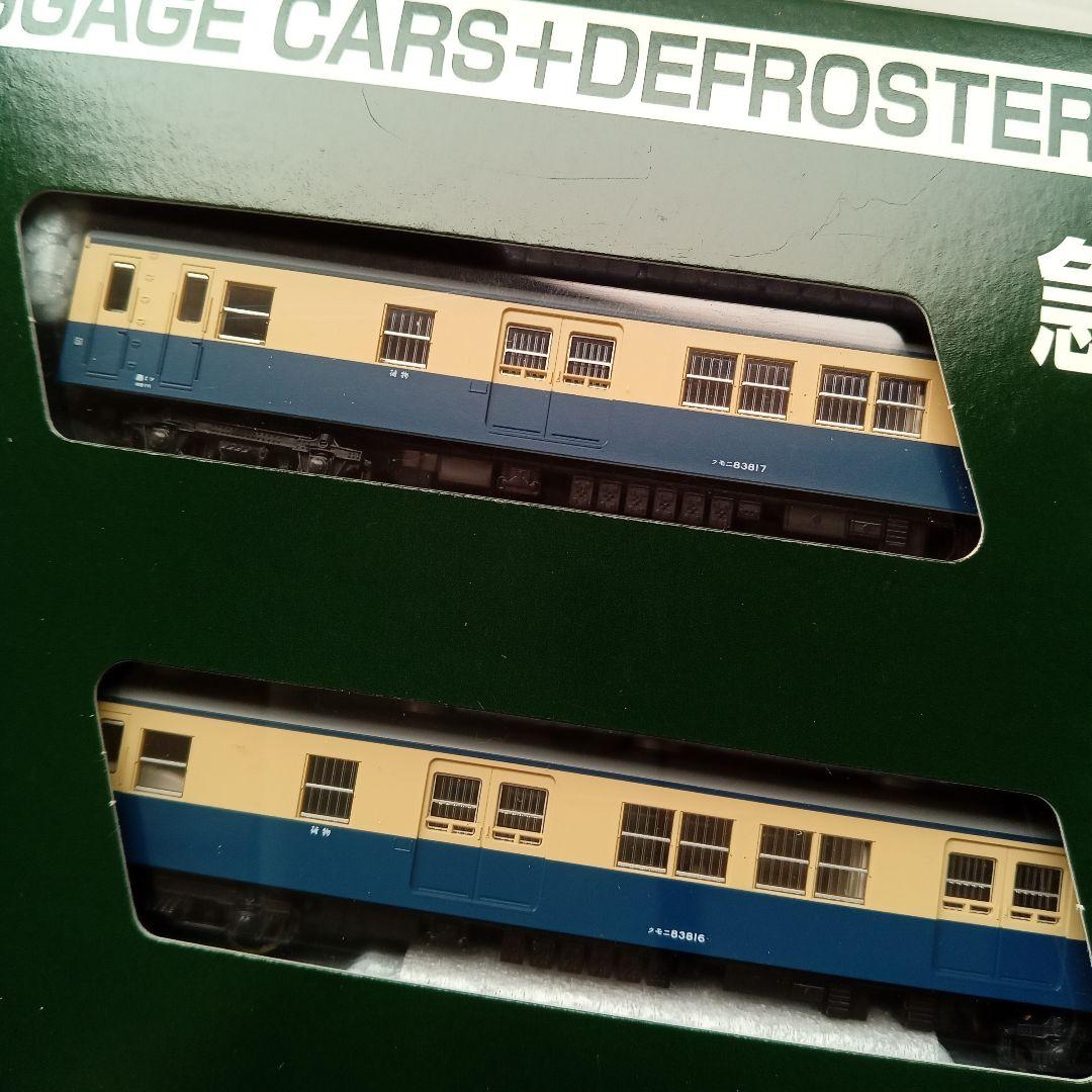 KATO 急行 アルプス 用事業用車 3両セット 10-1390 未使用