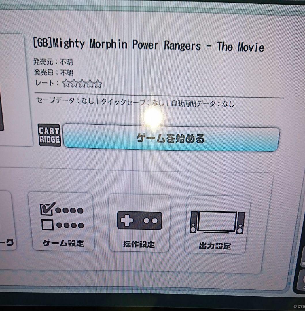 マイティモーフィン パワーレンジャース ザムービー ゲームボーイ 動作品