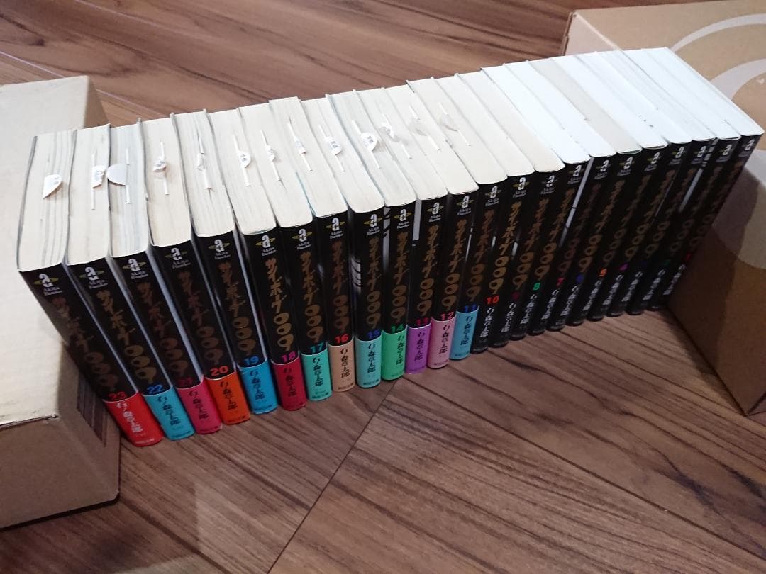 石ノ森章太郎 サイボーグ009 全23巻 秋田文庫