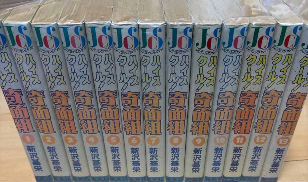 【希少品】ハイスクール奇面組 ワイド版 1〜13巻 全巻セット 完結 新沢基栄