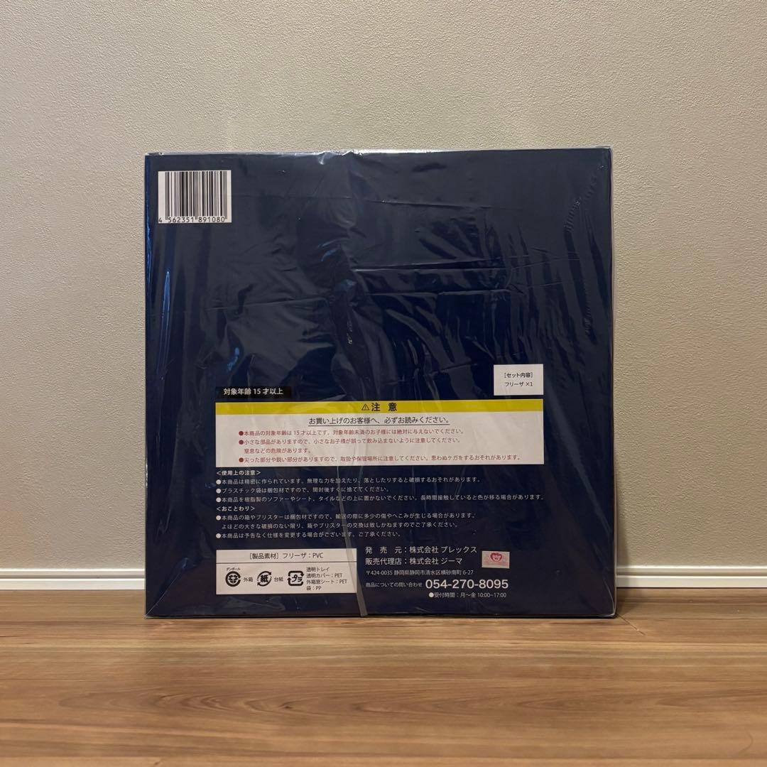 ドラゴンボール アライズ フリーザ 第二形態