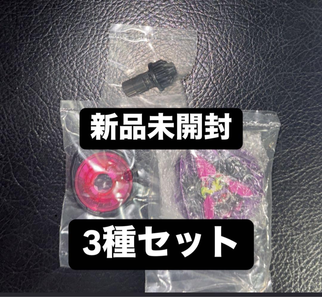 ベイブレードX カラーチョイスブースター ドランバスター1-60A コンプ ×2