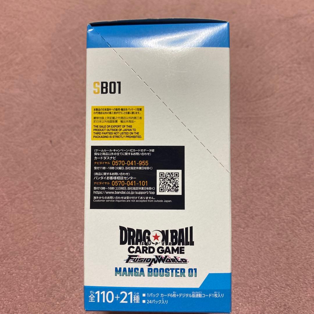ドラゴンボールフュージョンワールドMANGA BOOSTER 01 BOX未開封