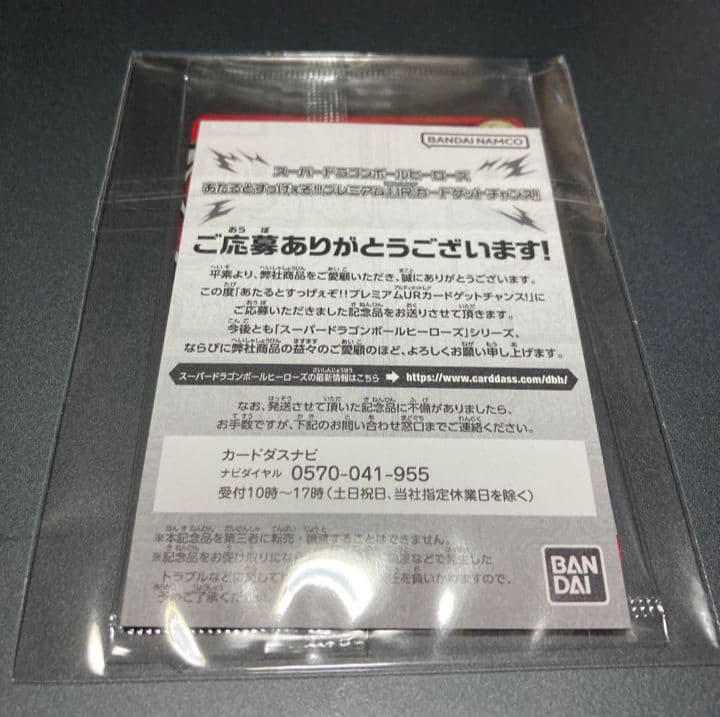 ドラゴンボールヒーローズ ugm4-067 孫悟空 未開封