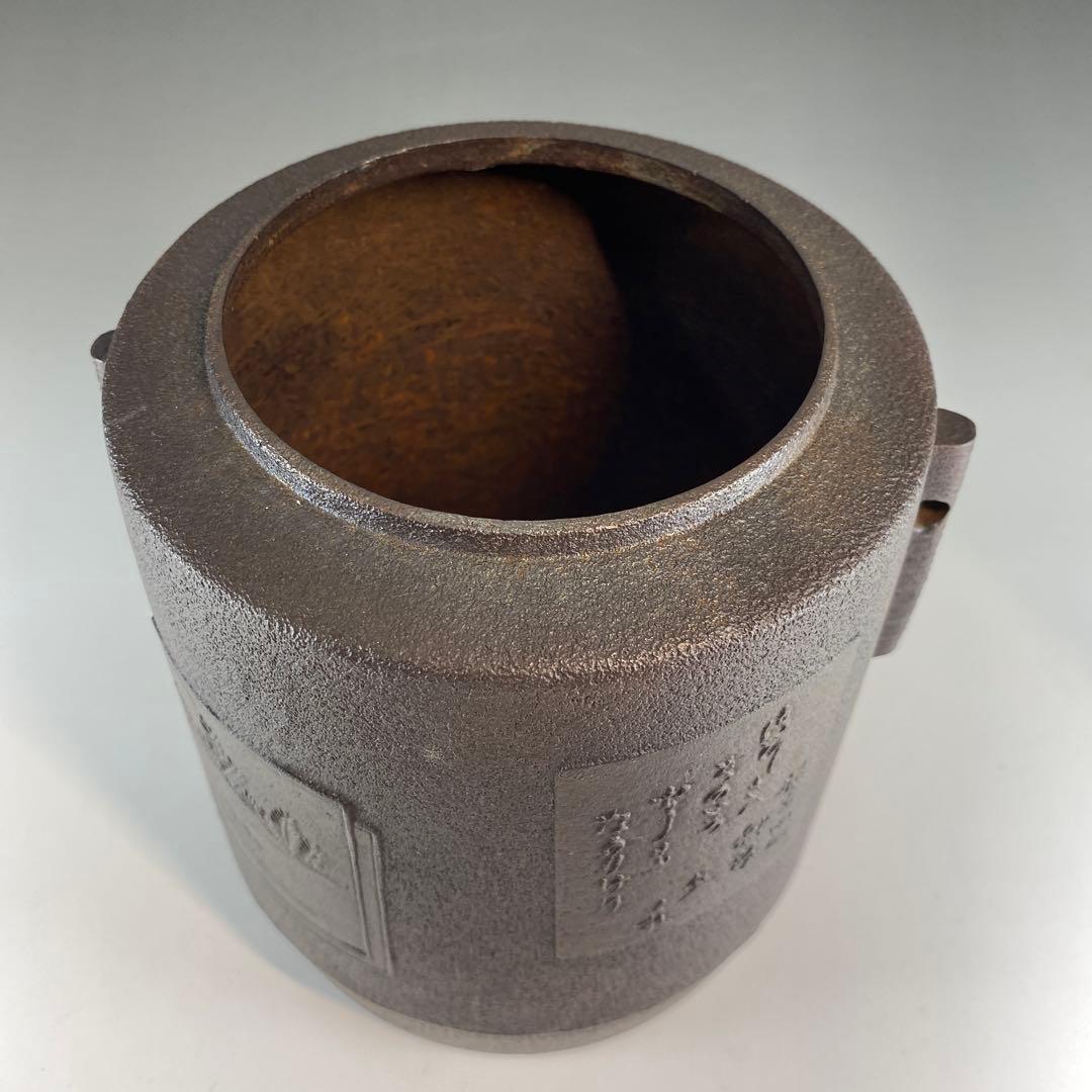 【茶道具】佐藤清光造　色紙釜（共箱）