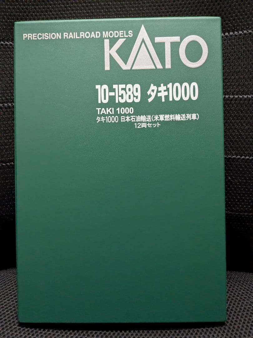 タキ1000 日本石油輸送(米軍燃料輸送列車) 12両セット / KATO