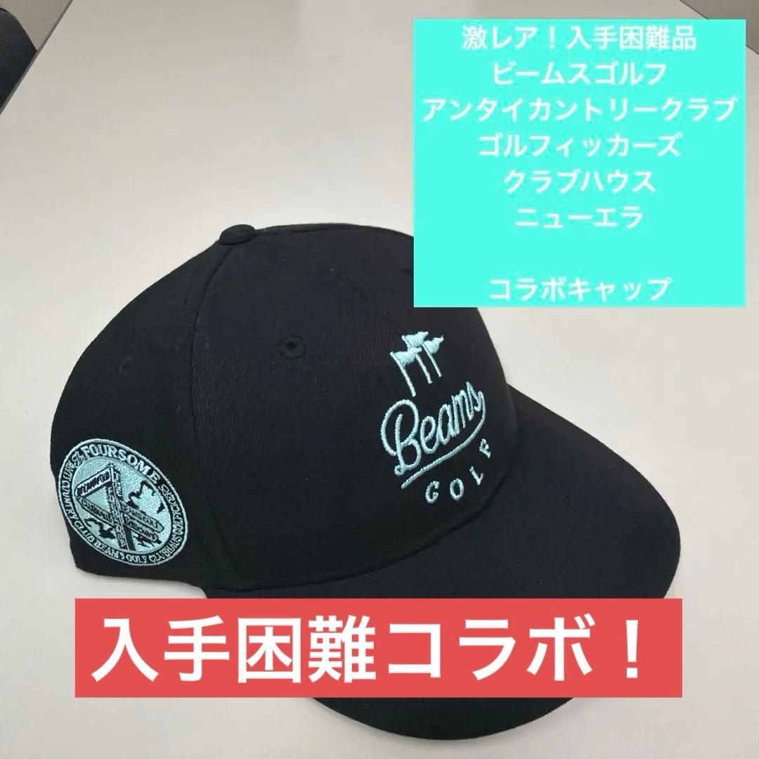 【最終値下】ビームスゴルフ　アンタイカントリー　クラブハウス　ゴルフィッカーズ