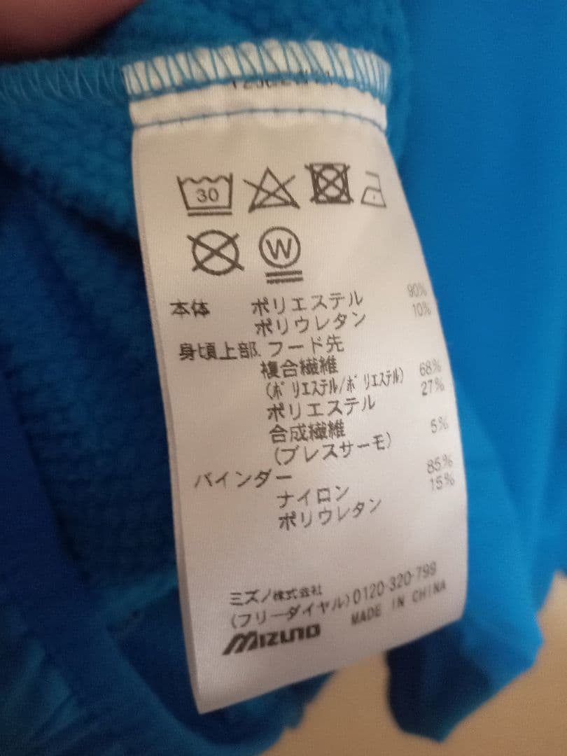 ミズノプロテックシールドフーディ ブレスサーモセットアップXOピースブルー