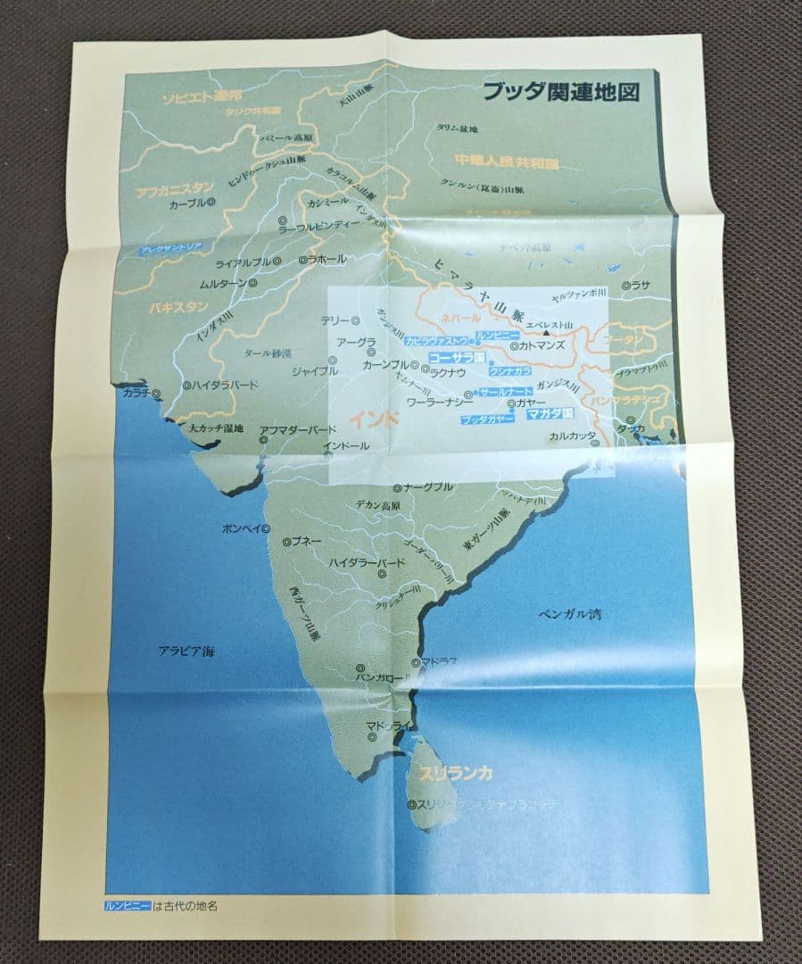 【美品】ブッダ 愛蔵版 全巻セット 特別付録