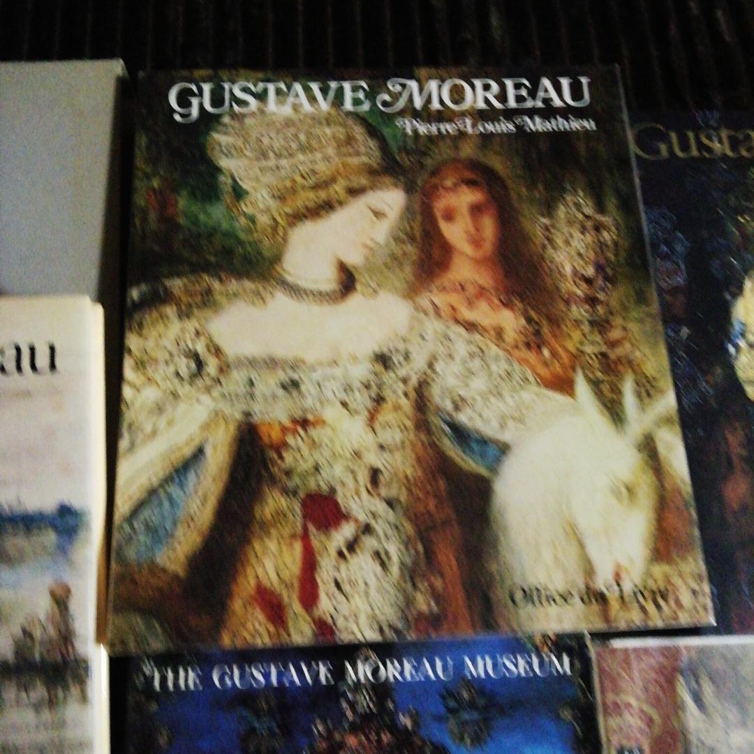 ギュスターブ・モロー関係11冊＋おまけ2点