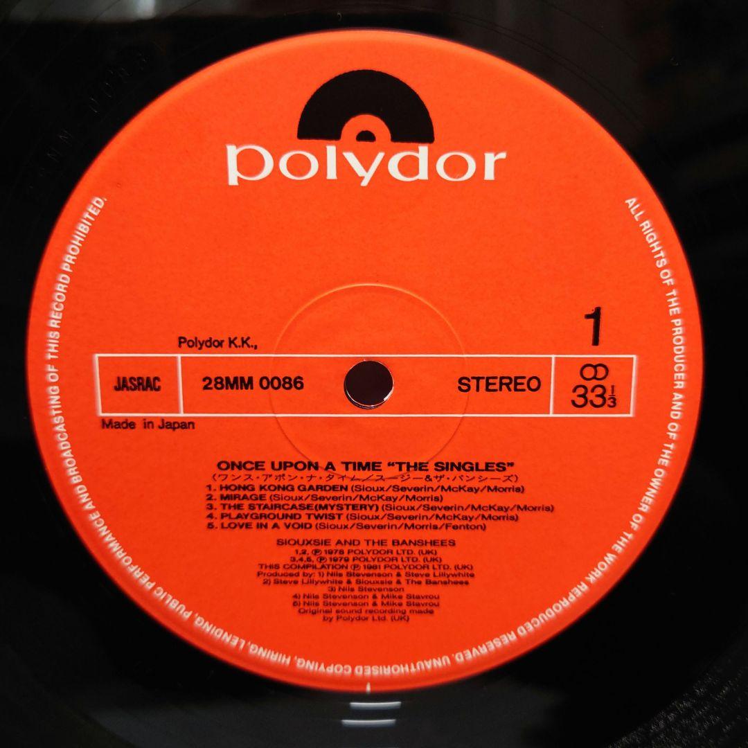 スージー・アンド・ザ・バンシーズ / ワンス・アポン・ナ・タイム (日本盤LP)