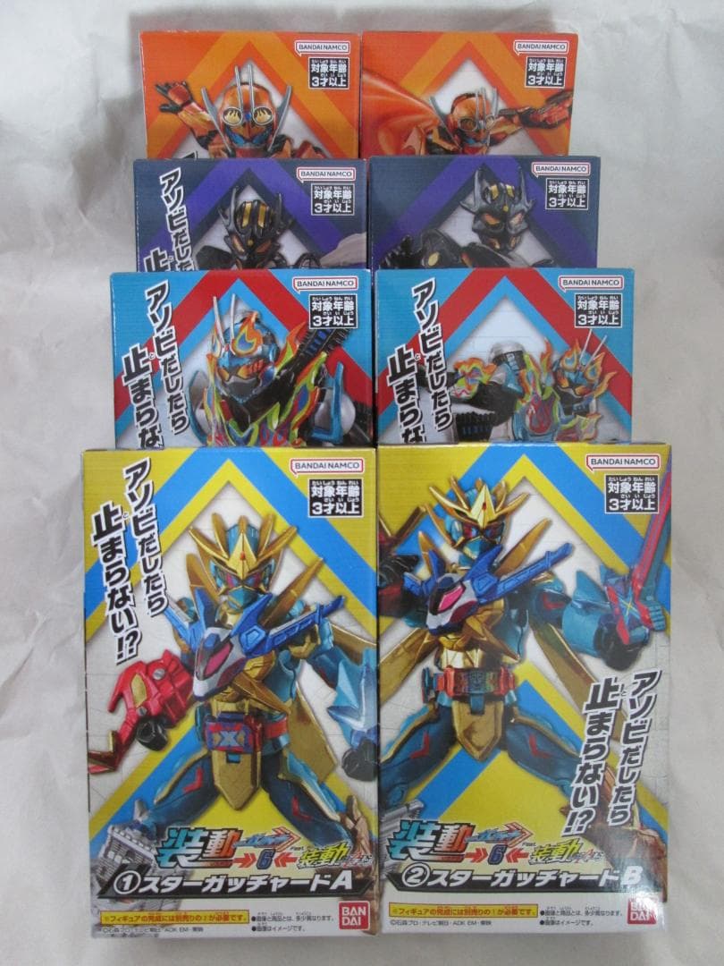 新品未開封　装動　仮面ライダー ジオウ ガッチャード ギーツ　セット