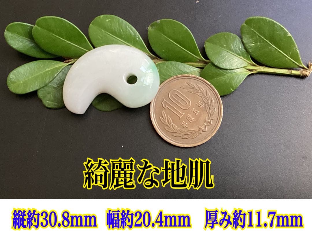 ✳premiumシリーズ一流の勾玉　糸魚川翡翠　再結晶線入り　御守りに鑑別書付‼️