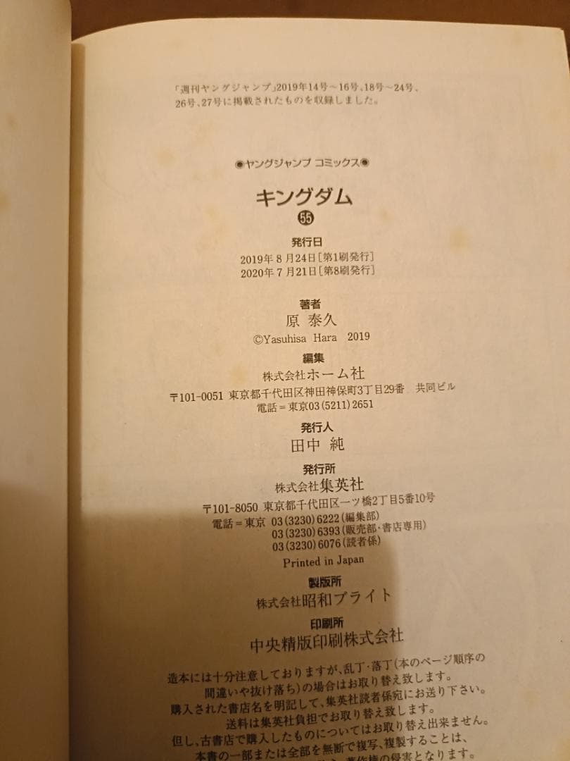 キングダム セット 1-63　透明フィルム付き　いろやけあり