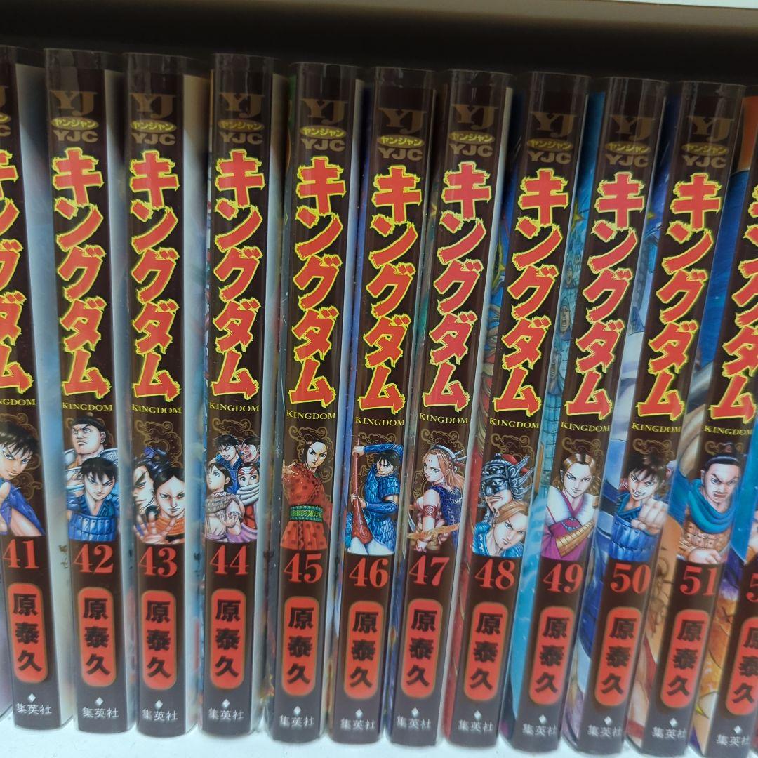 キングダム セット 1-63　透明フィルム付き　いろやけあり