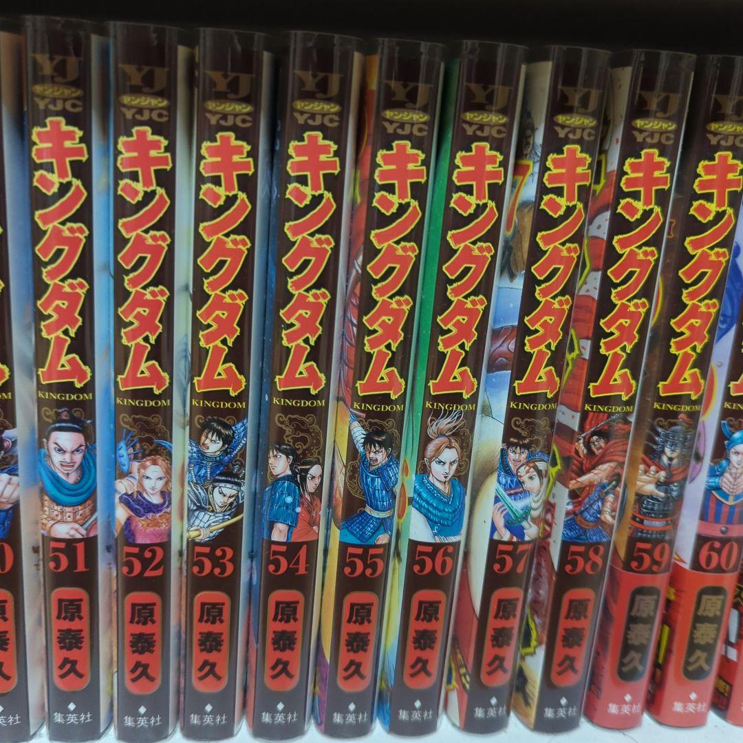キングダム セット 1-63　透明フィルム付き　いろやけあり