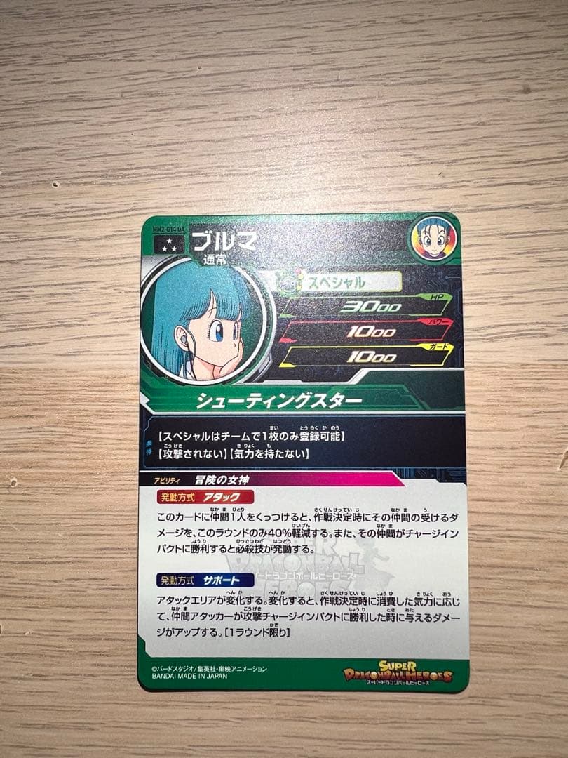 MM2-014DA ブルマ