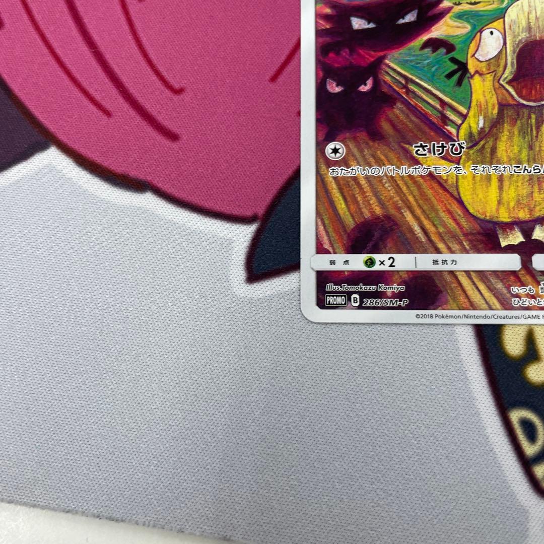 286/SM-P コダック「P」　ムンクコダック即購入可能