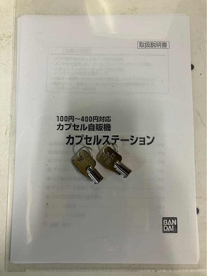 送料込みC-94　バンダイ カプセルステーション　上段下段【ガチャガチャ本体】