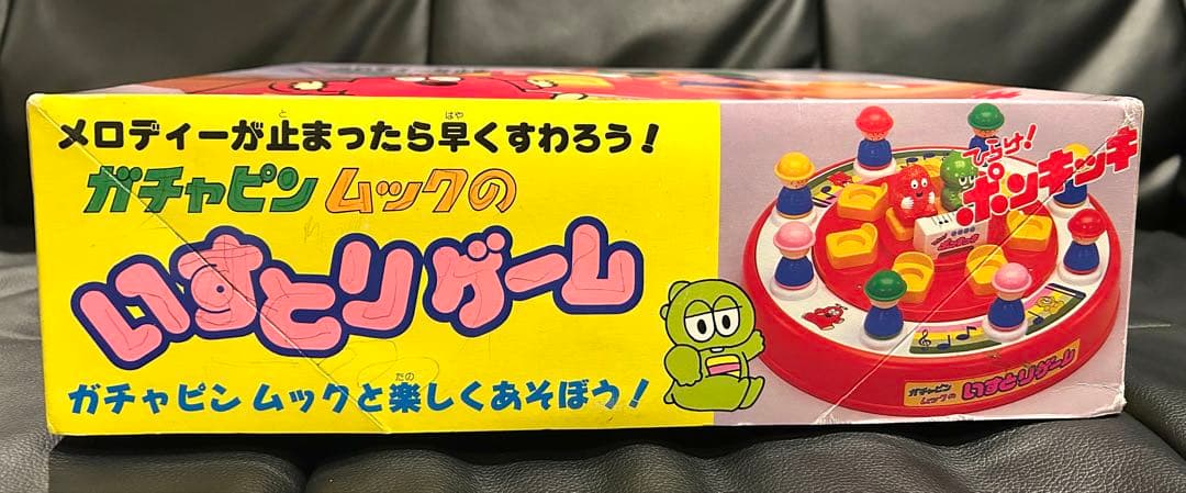 完品　ガチャピンムックのいすとりゲーム 昭和レトロ ガチャピン　フジテレビ