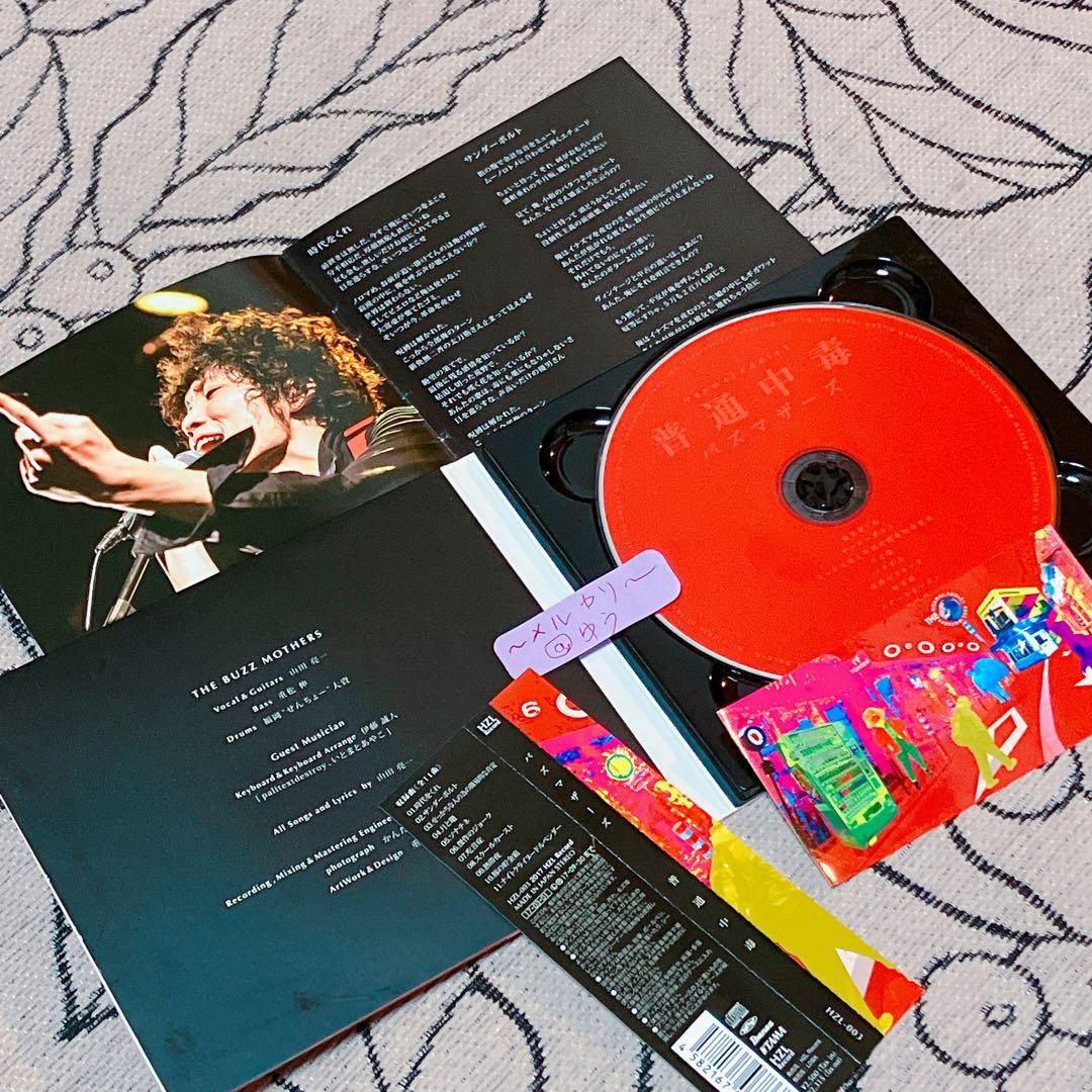 バズマザーズ CD 3枚セット 山田亮一 ハヌマーン