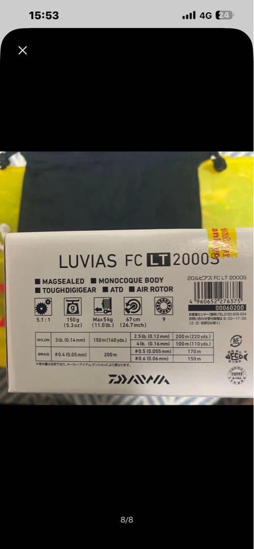 ダイワ 20 LUVIAS LT2000S スピニングリール