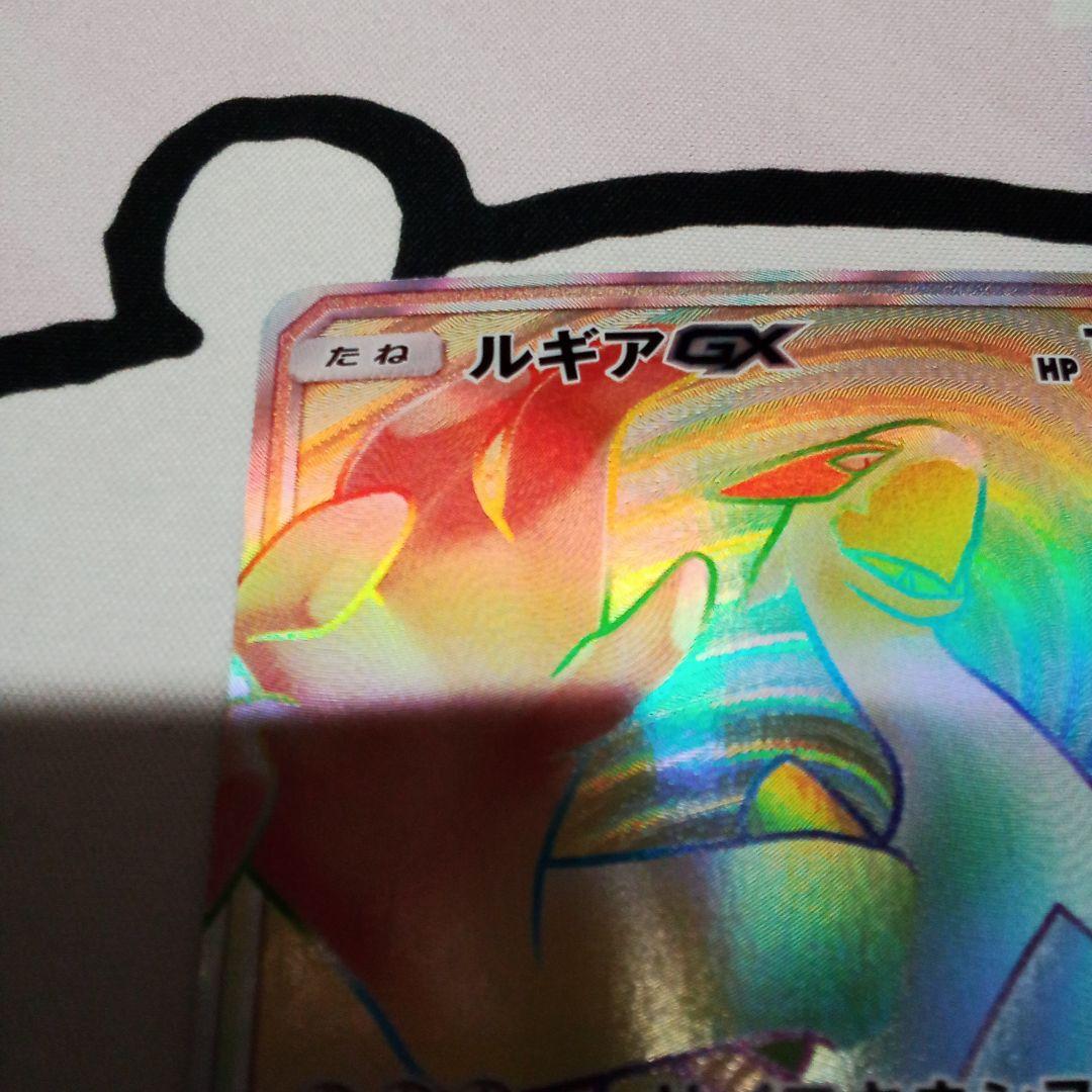 ポケモンカードゲーム　ルギアGX HR