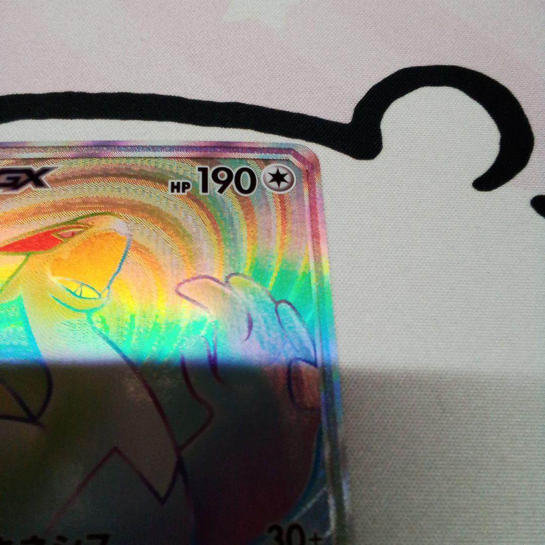 ポケモンカードゲーム　ルギアGX HR