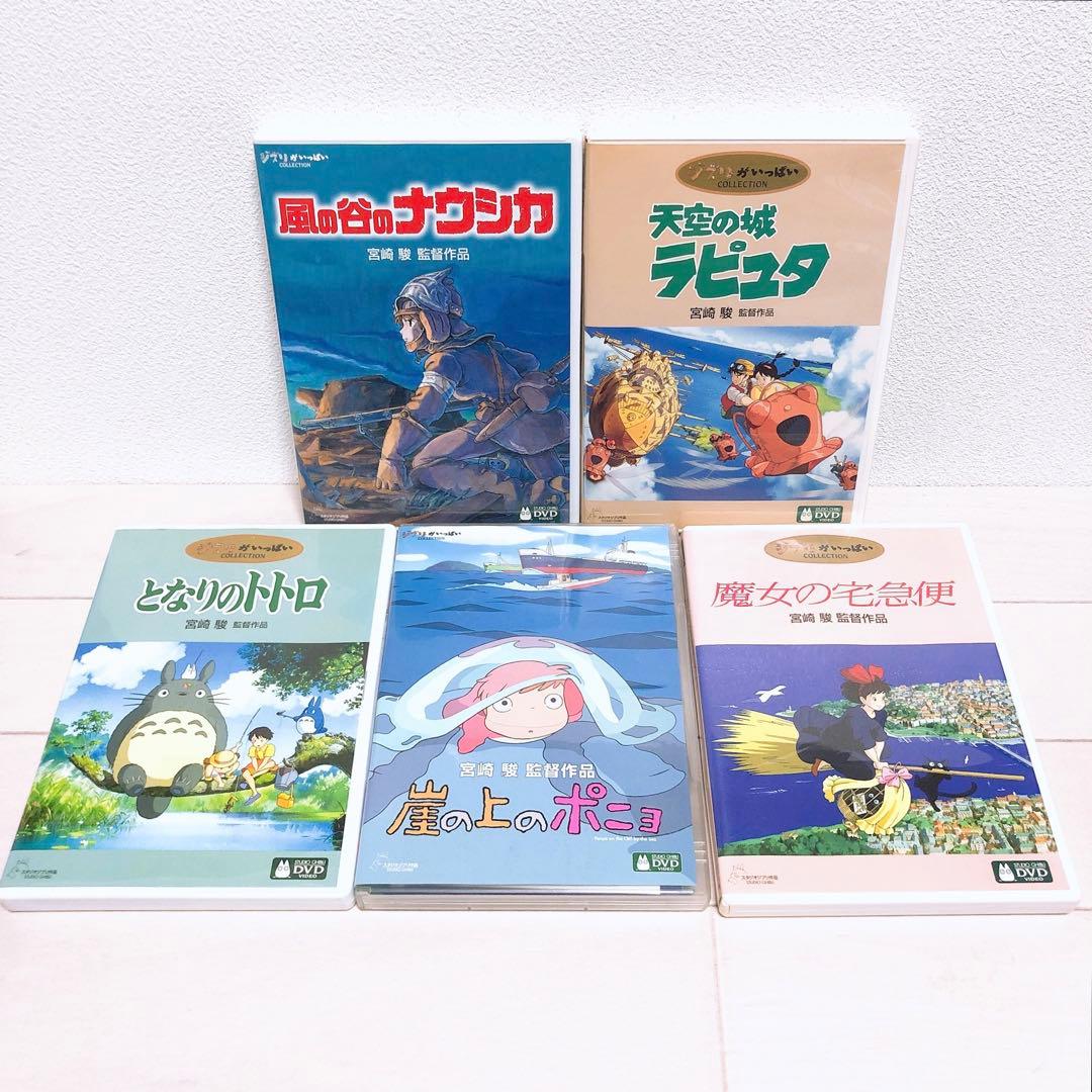 ジブリ＊宮崎駿監督★人気8作品＊特典ディスク(正規ケース)DVDセット