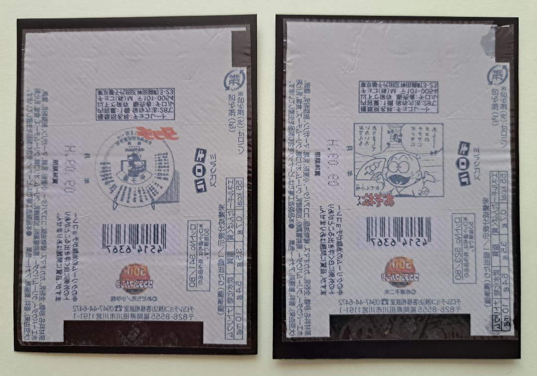 チロルチョコ　包み紙●サンデーマガジン(2008年)　99枚セット