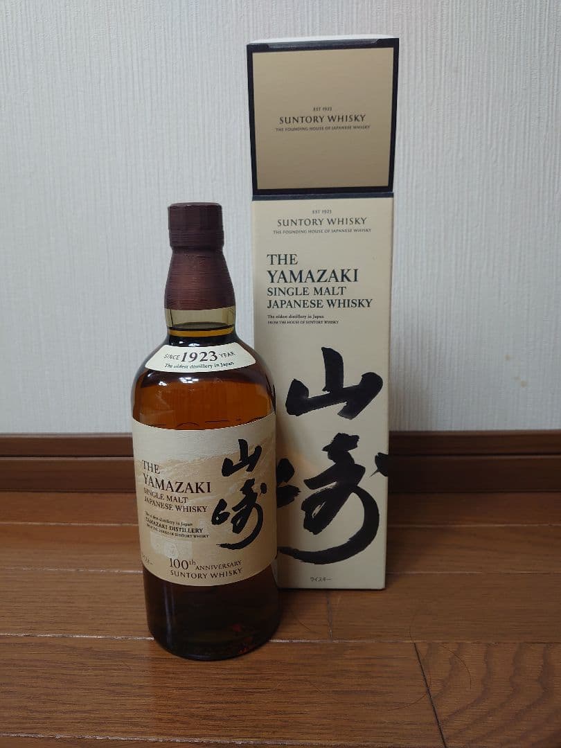 響 日本のハーモニー & 山崎 シングルモルト