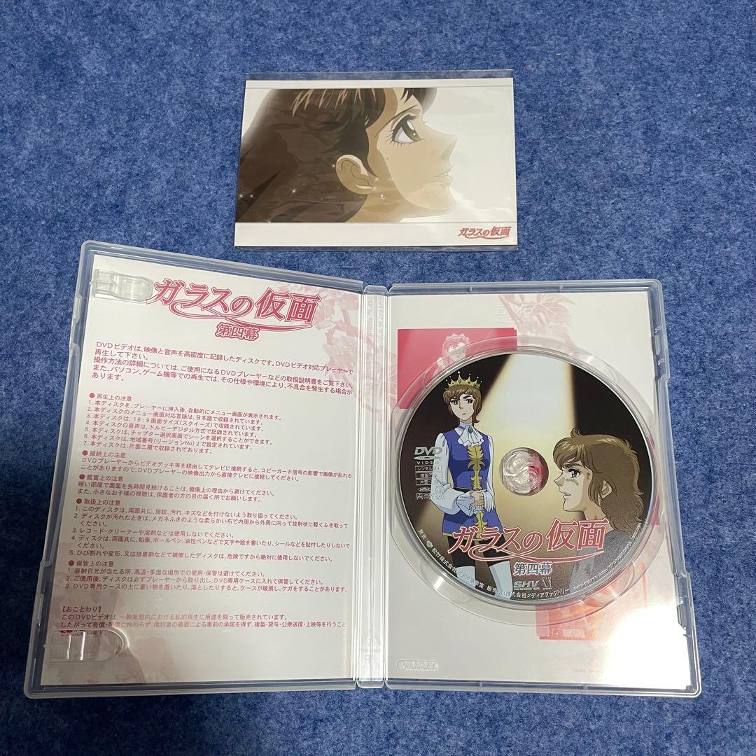 【セル版】アニメ「ガラスの仮面」第一幕〜第七幕［DVD］