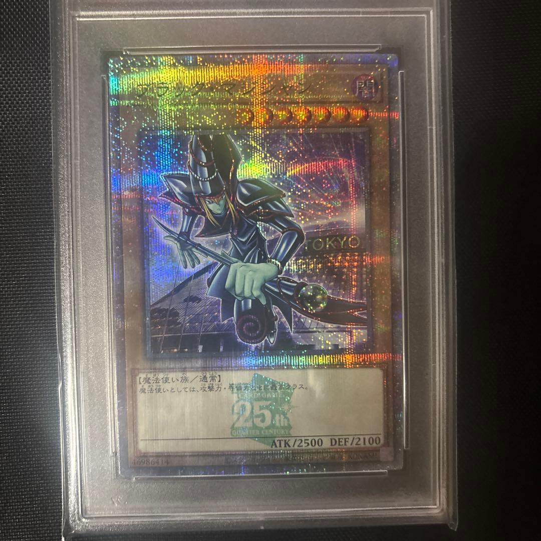 ブラック・マジシャン 東京ドーム グリーンバージョン　PSA10