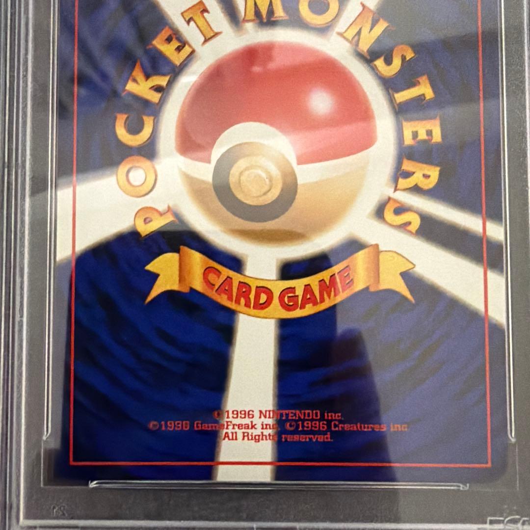 ポケカ ピジョット psa10 渦巻き ホロ 旧裏 1997年 絶版 希少