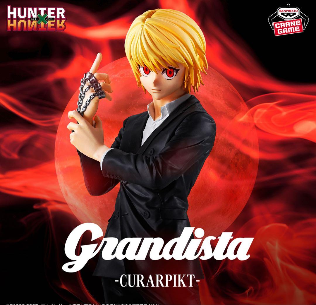HUNTER×HUNTER Grandista クラピカ フィギュア 20体