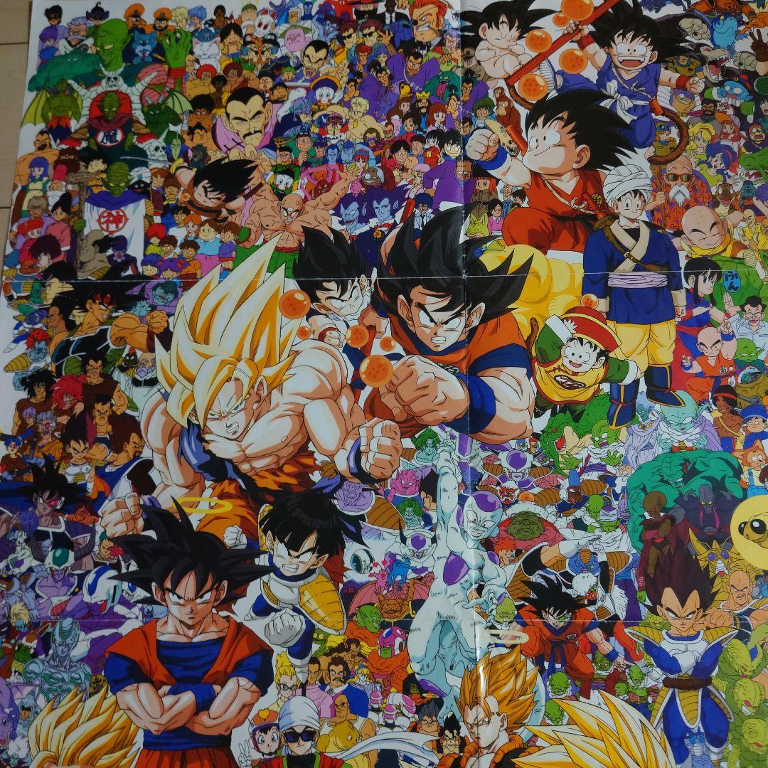 【希少】1996年 当時物 懸賞当選 レア ドラゴンボール 全キャラクター 特