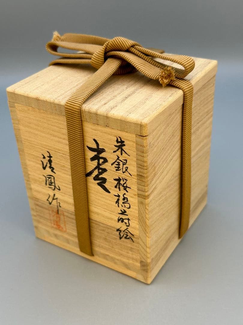 茶道具　棗　平安清鳳　朱銀桜橋