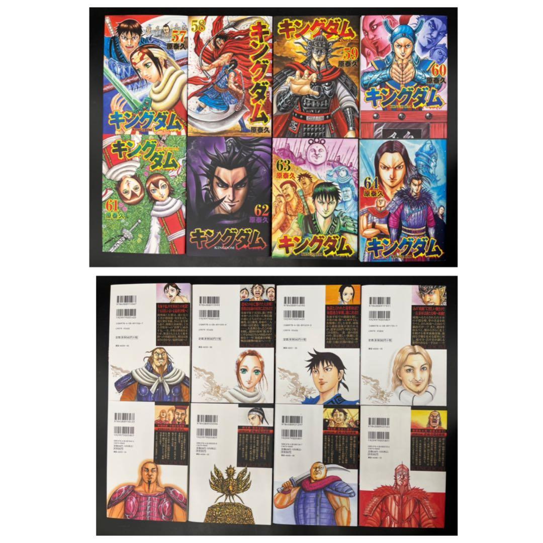 【アニメ化】キングダム 全76巻既刊セット +公式ガイドブック2冊+伍巻+オマケ
