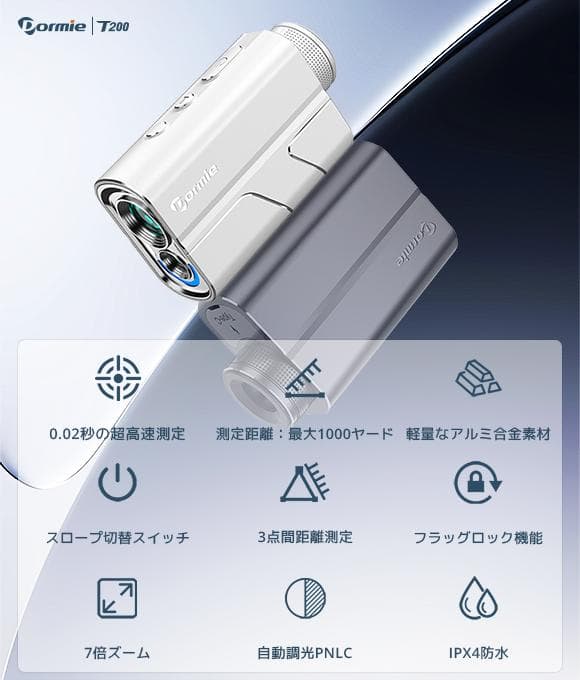 展示品 未使用 T200 DORMIE ドーミー　レーザー 高低差 競技対応