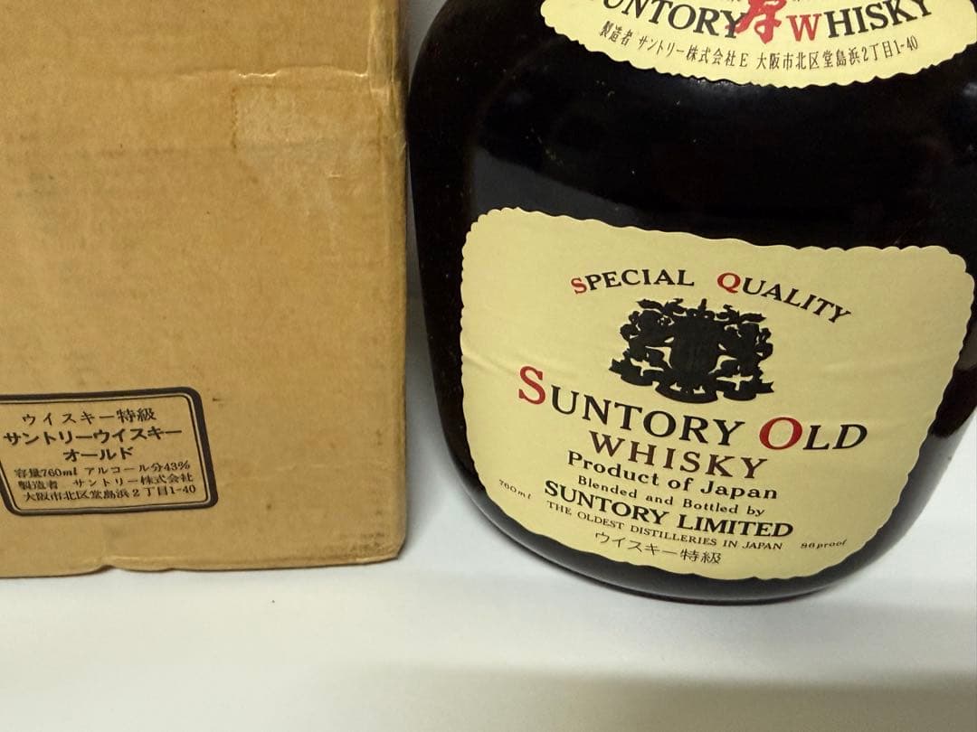 好事家向き；現在入手困難ブランデー、ウイスキー併せて４本 一括売却